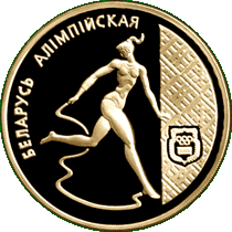 Золотая монета, посвещенная  художественной гимнастике, реверс