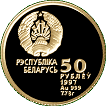 Золотая монета, посвещенная  хоккею, аверс