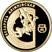 Золотая монета, посвещенная  хоккею, реверс