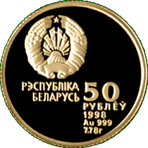 Золотая монета, посвещенная  легкой атлетике, аверс