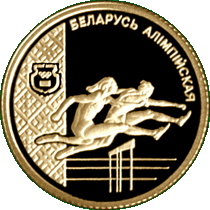 Золотая монета, посвещенная  легкой атлетике, реверс