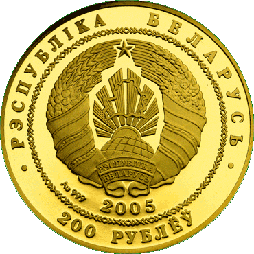 Золотая монета Белорусский балет, аверс