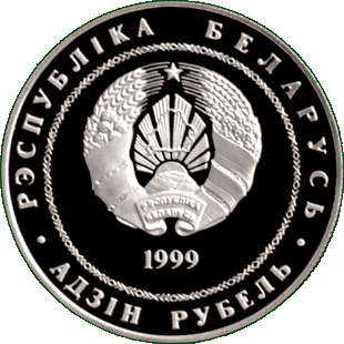 Медно-никелевая монета, посвещенная  2000-летию Христианства (для Католической конфессии), аверс