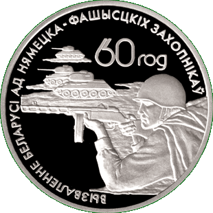 Медно-никелевая монета Воины-освободители, реверс