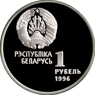 Медно-никелевая монета - Спортивная гимнастика, аверс