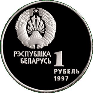 Медно-никелевая монета, посвященная хоккею, аверс