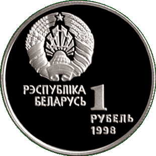 Медно-никелевая монета, посвященная легкой атлетике, аверс