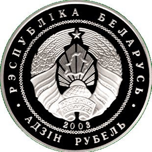 Медно-никелевая монета, посвященная вольной борьбе, аверс