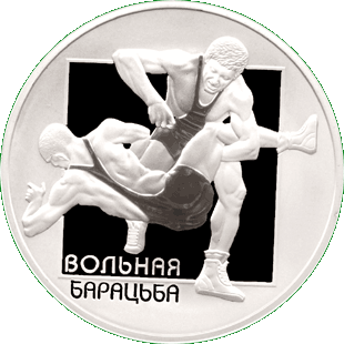 Медно-никелевая монета, посвященная вольной борьбе, реверс