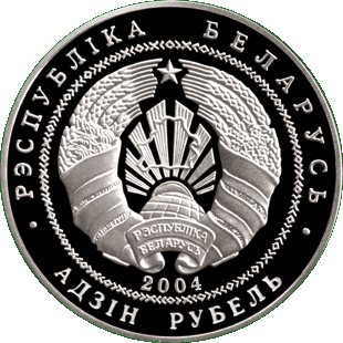 Медно-никелевая монета, посвященная академической гребле, аверс