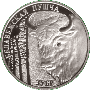 Медно-никелевая монета - Беловежская пуща. Зубр, реверс