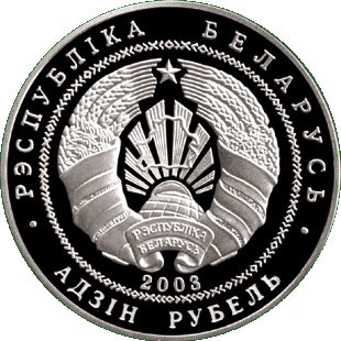 Медно-никелевая монета - Национальный парк 