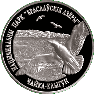 Медно-никелевая монета - Национальный парк 