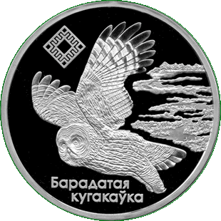 Медно-никелевая монета - Альманские болота, реверс
