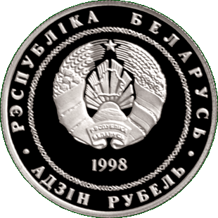 Медно-никелевая монета, посвященная Полоцку, аверс
