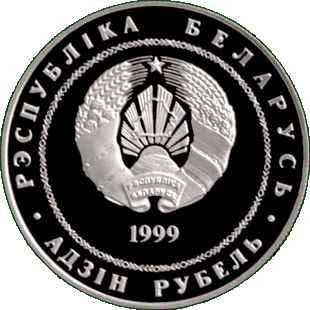 Медно-никелевая монета, посвященная Минску, аверс