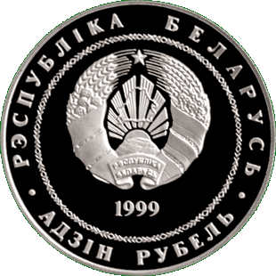 Медно-никелевая монета с изображением Борисоглебской церкви, аверс