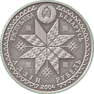 Медно-никелевая монета - Каляды, аверс