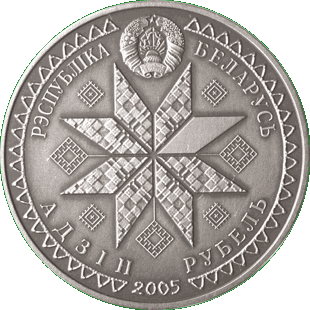 Медно-никелевая монета - ВЯЛІКДЗЕНЬ, аверс