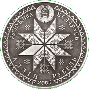 Медно-никелевая монета - Багач, аверс