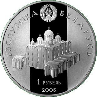 Медно-никелевая монета - Всеслав Полоцкий, аверс