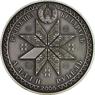 Медно-никелевая монета - СЁМУХА, аверс